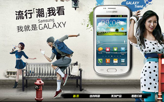 三星 - 流行潮我看 我就是Samsung GALAXY 产品网站