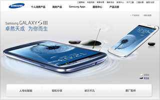 Samsung Galaxy SIII 产品官网