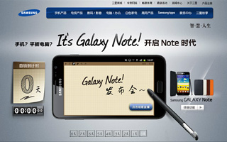 三星 GALAXY NOTE I9220 体验网站