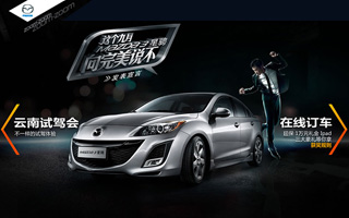 长安马自达 - Mazda3 星骋 产品网站