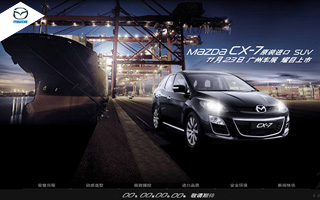 一汽马自达 CX-7 产品网站