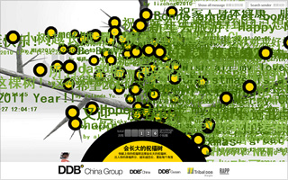 DDB中国 Happy Holidays and New Year! 新年活动