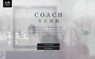 COACH 冬日祝福 活动网站