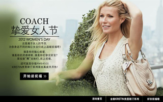 COACH 挚爱女人节 2012 WOMEN’S DAY 活动网站