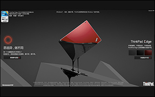 ThinkPad Edge "思迥异, 做不同" 新品上市整合传播活动