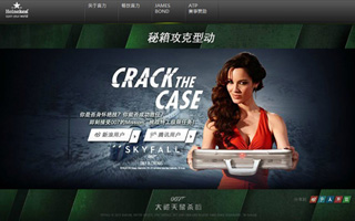 Heineken喜力 – crack the case 秘箱攻克型动 活动网站