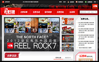 The North Face中国 去野吧 The North Face®官方平台-发现, 探索, 分享我的探索生活