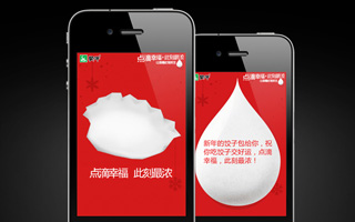 蒙牛 – “点滴幸福 此刻最浓”春节 wap app 拜年 APP手机应用