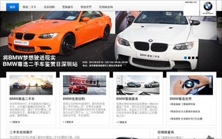 BMW PREMIUM SELECTION.尊选二手车 官网