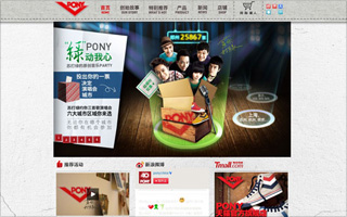 PONY SPORT 中国官网