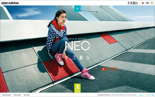 adidas neo – 形色酷玩 活动网站