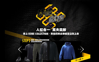 Nike - 祥蛇献瑞 专属于你的黑曼巴贺岁强片！ 活动网站