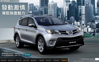 TOYOTA – ALL NEW RAV4 台湾官网