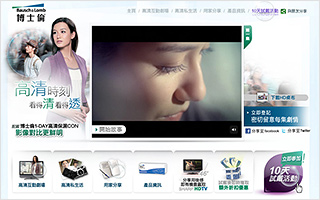 Bausch & Lomb My HD Moments 网络活动