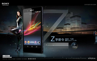 Sony - Xperia Z L36h Z字密令 体验网站