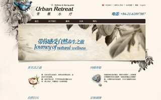 Urban Retreat 水疗专家 官网