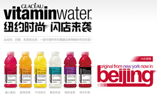 酷乐仕 Vitaminwater 闪店来袭 