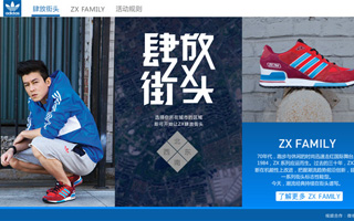 adidas Originals ZX肆放街头 活动网站