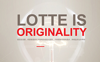 LOTTE 乐天 官网