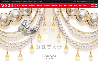 TASAKI 品牌网络活动