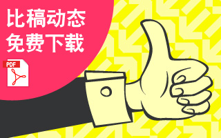 D.REPORT<em>數字</em>報告: 2013年07月至12月大中華區<em>廣告</em>代理商比稿動態