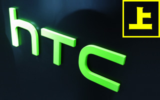 <em>HTC</em> 十七年興衰史（上）