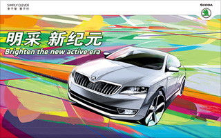 SKODA 斯柯达 北京车展 活动网站