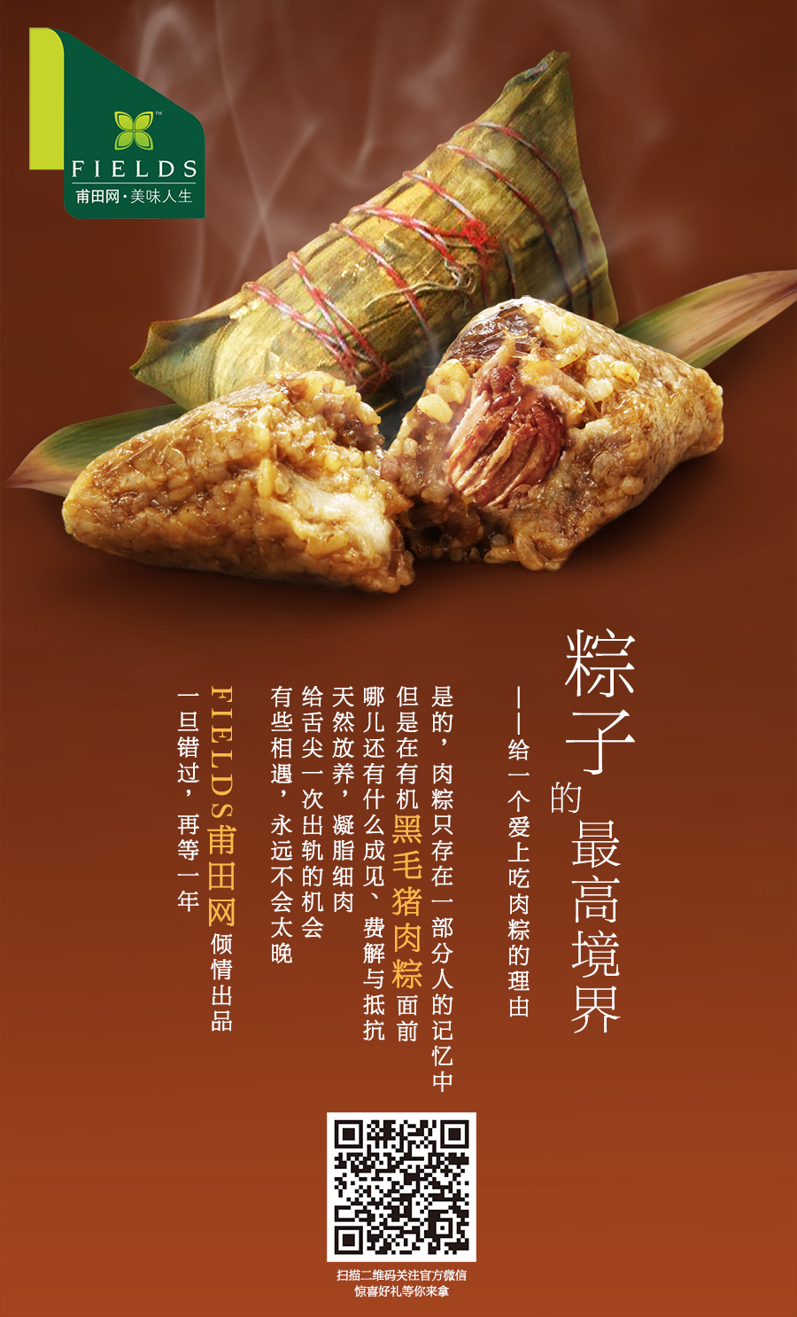 甫田網(wǎng)－粽子的最高境界