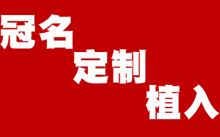 凤凰网付继仁解读原生广告——媒体营销模式的创新