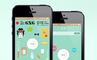 GXG 杰斯卡 " 三八煮男节" APP游戏