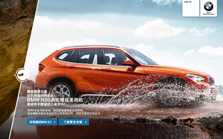 宝马 BMW X1自由岛行动