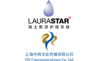 中辉文化传播成为LauraStar瑞士熨烫护理系统在华公关业务伙伴