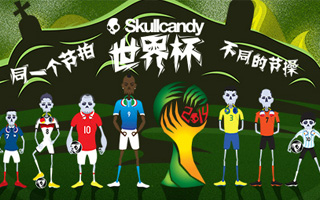 Skullcandy 骷髅世界杯 社会化媒体活动