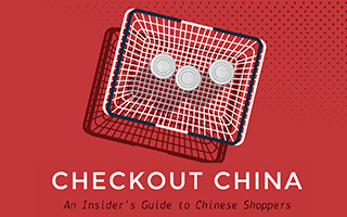 TBWA、Integer和Jigsaw联合发布《Checkout China》调研报告