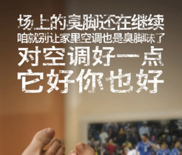家安空調(diào)消毒劑：系列創(chuàng)意平面“對空調(diào)好一點(diǎn)，它好你也好”