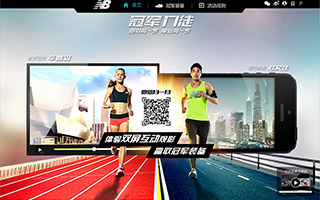 New Balance 冠军门徒 活动网站