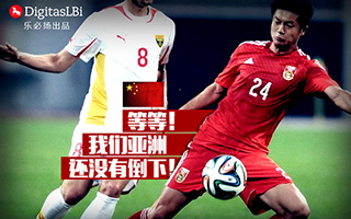 DigitasLBi 出品 世界杯系列海报