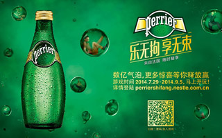 Perrier发布“释放赢”移动客户端游戏