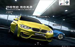 BMW中国 - BMW M3和 BMW M4双门轿跑 产品网站