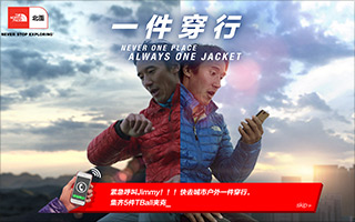 The North Face 一件穿行 活动网站