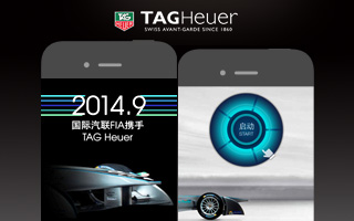 TAG Heuer 泰格豪雅 “Formula E电动方程式”微信应用