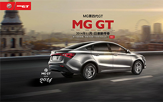 名爵MG GT "传奇之旅" 产品网站