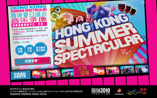 香港旅游发展局 - 香港夏日盛会 活动网站
