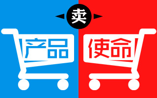 作为一家公司，你卖"产品"还是"使命"？