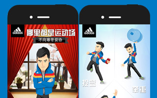 adidas 哪里都是运动场 活动网站