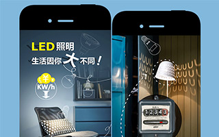 宜家 LED照明 – 生活因你大不同 手機網(wǎng)站