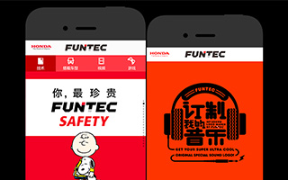 本田中国 FUNTEC 移动网站