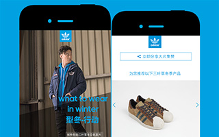 adidas三叶草 型冬·行动 微信活动