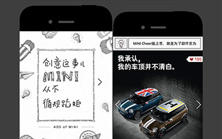 MINI 从不循规蹈矩的创意 海报集锦