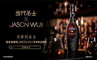 马爹利名士 “当代名士 × Jason Wu”视频广告